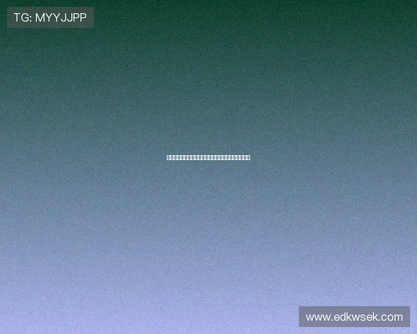 《未婚妻》:一段关于爱、成长与自我救赎的动人史诗